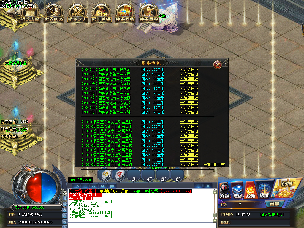 斩龙霸业神器公益单职业-esp/sd插件