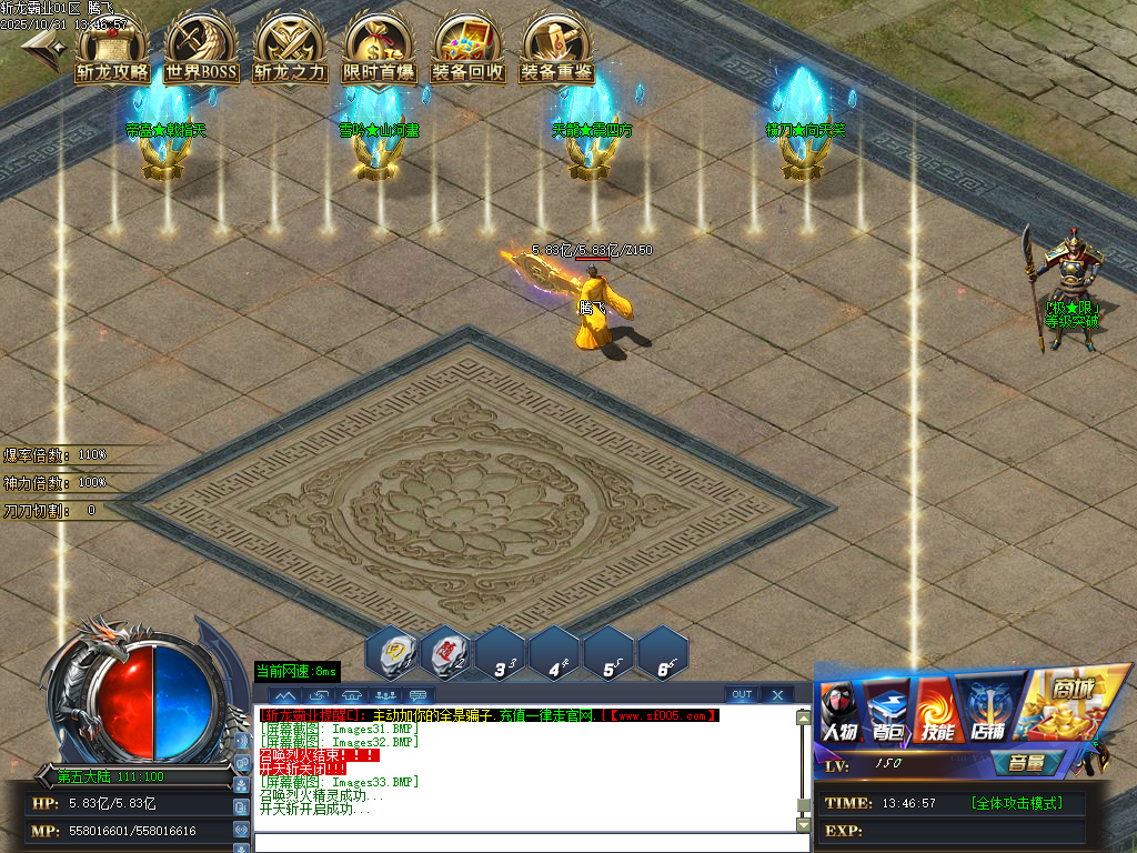 斩龙霸业神器公益单职业-esp/sd插件