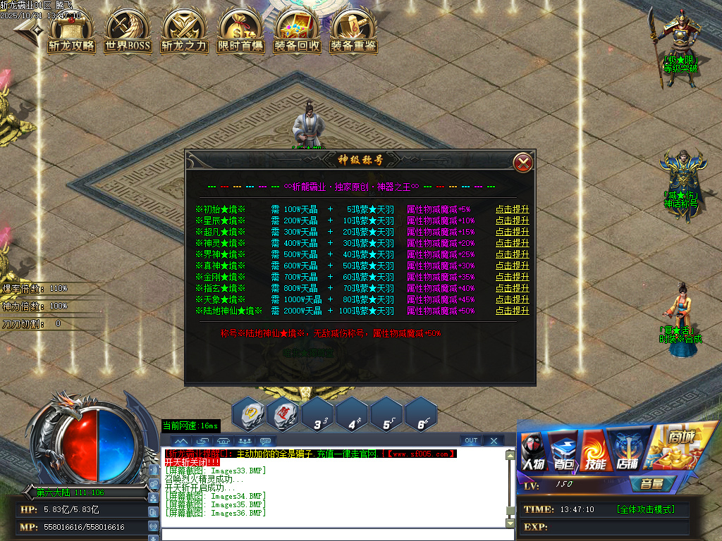 斩龙霸业神器公益单职业-esp/sd插件