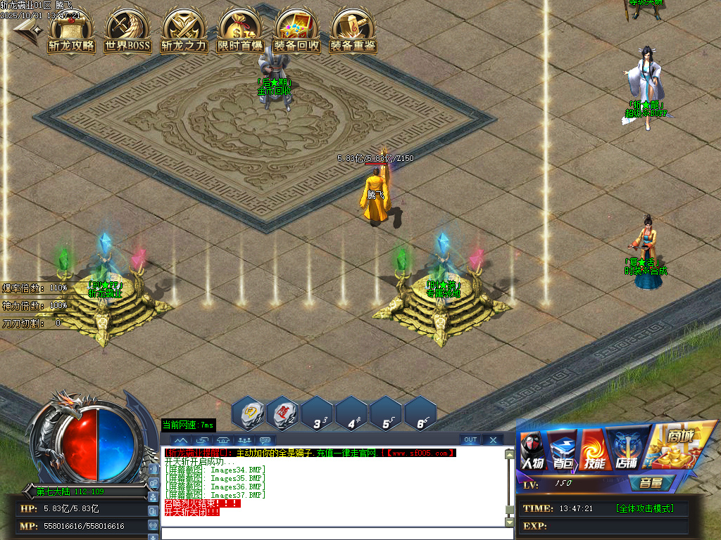 斩龙霸业神器公益单职业-esp/sd插件