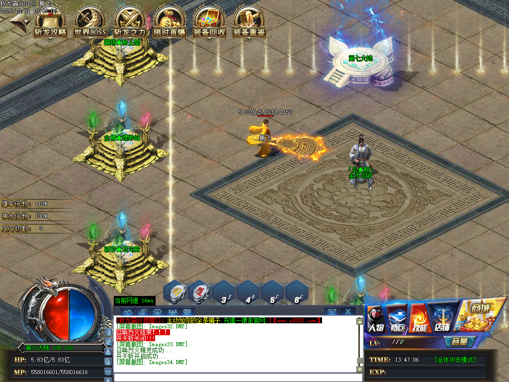 斩龙霸业神器公益单职业-esp/sd插件