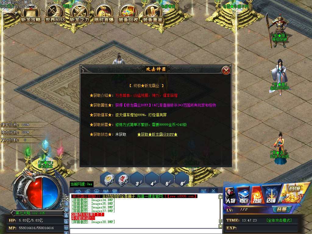 斩龙霸业神器公益单职业-esp/sd插件