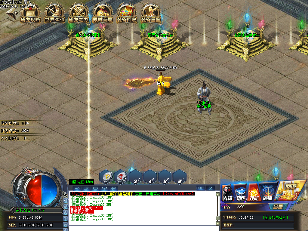 斩龙霸业神器公益单职业-esp/sd插件