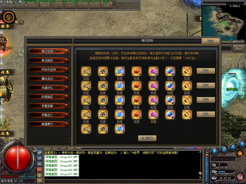 第七鬼神七职业流派暗黑