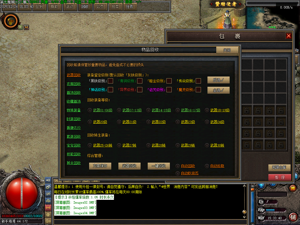 第七鬼神七职业流派暗黑