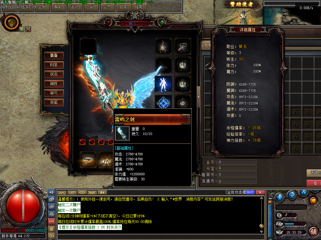 第七鬼神七职业流派暗黑