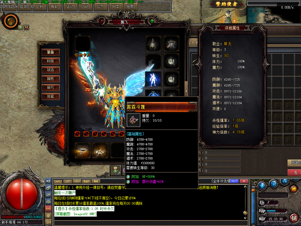 第七鬼神七职业流派暗黑