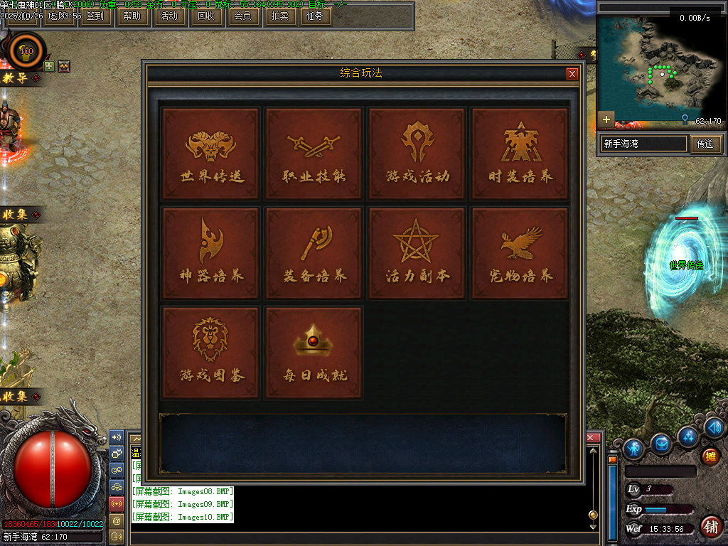 第七鬼神七职业流派暗黑