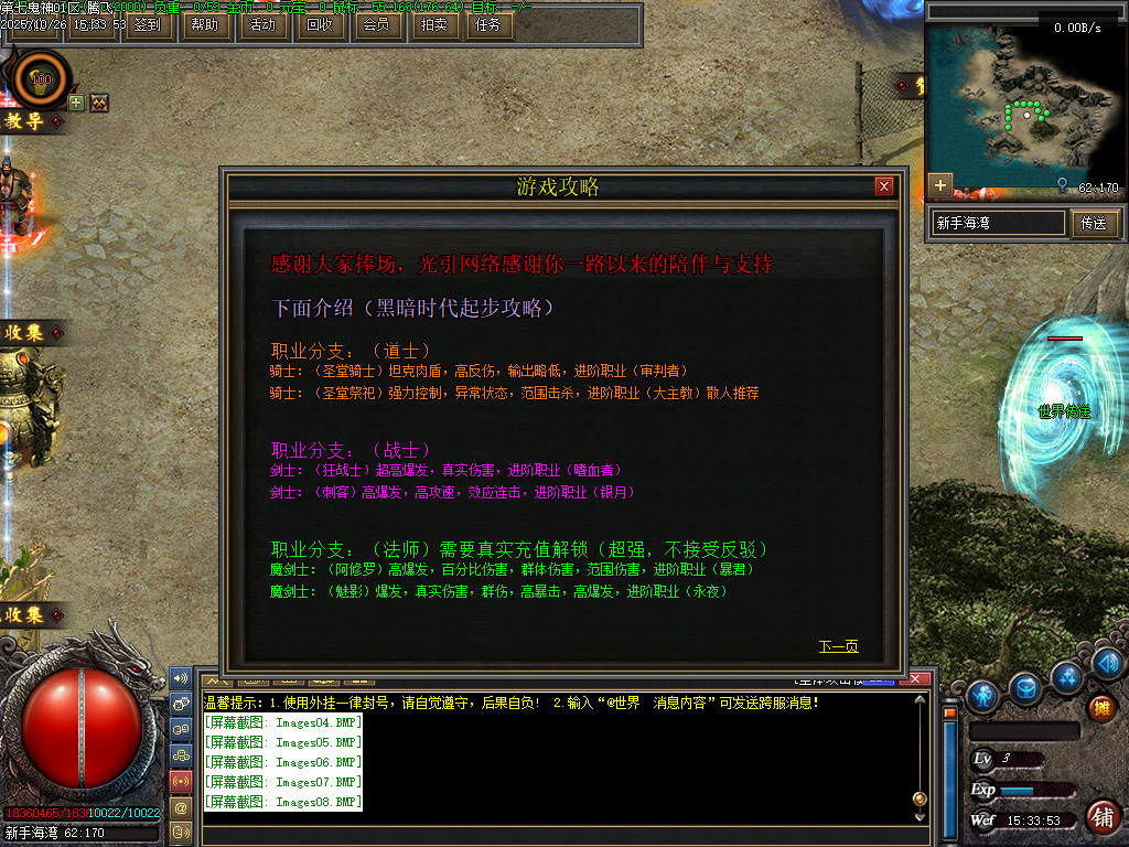 第七鬼神七职业流派暗黑