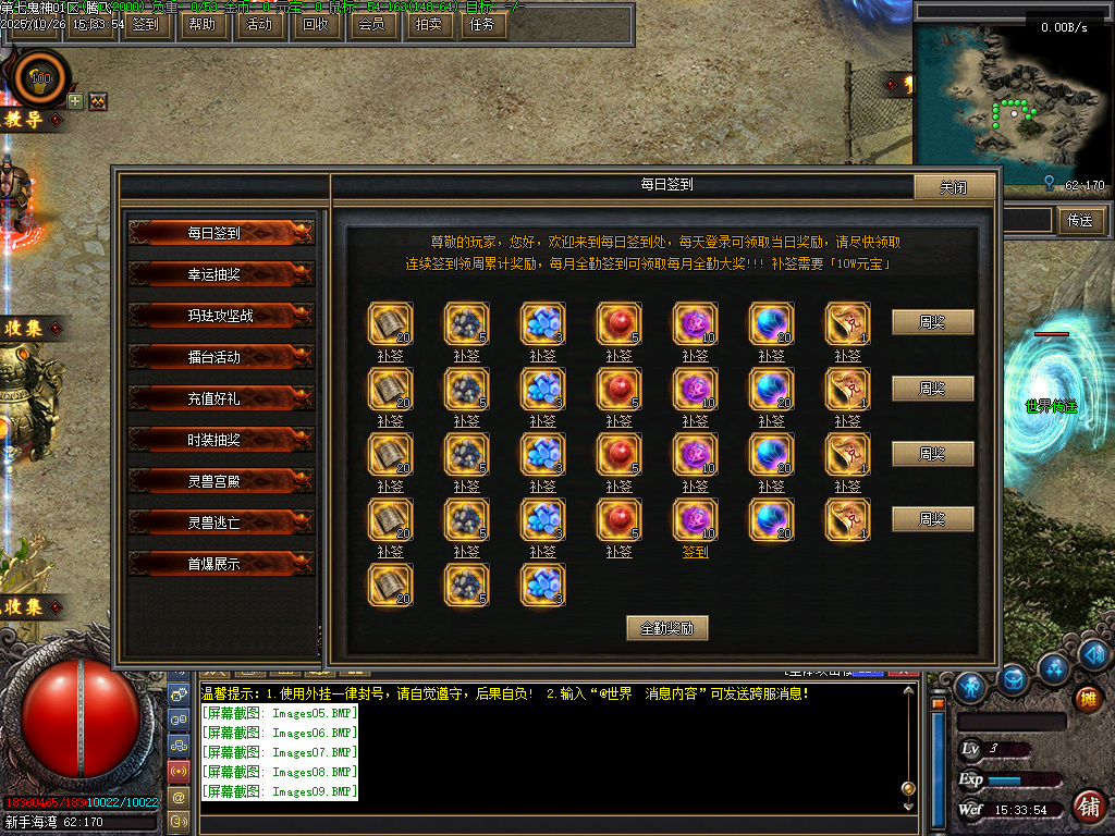 第七鬼神七职业流派暗黑