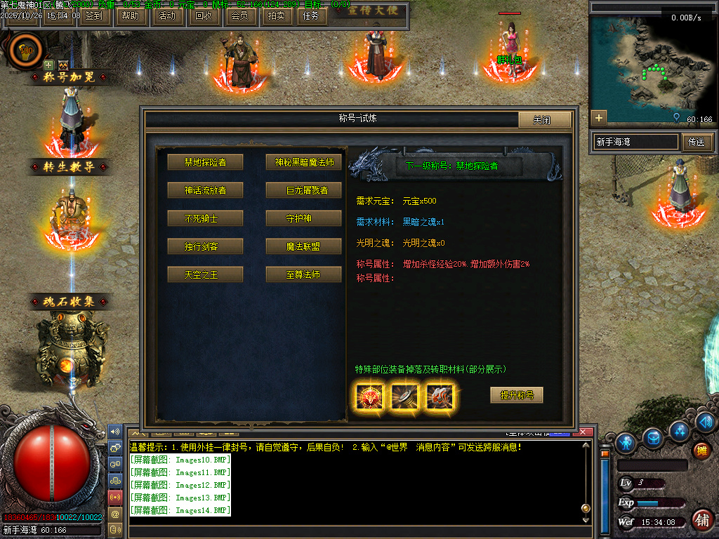 第七鬼神七职业流派暗黑