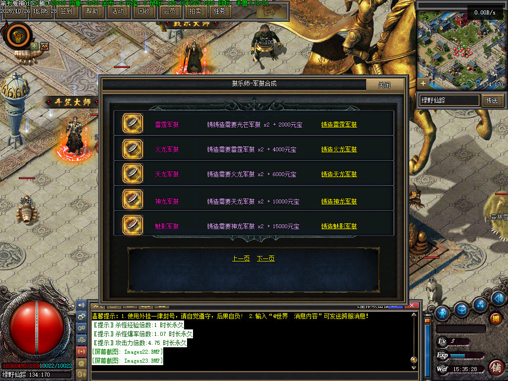 第七鬼神七职业流派暗黑