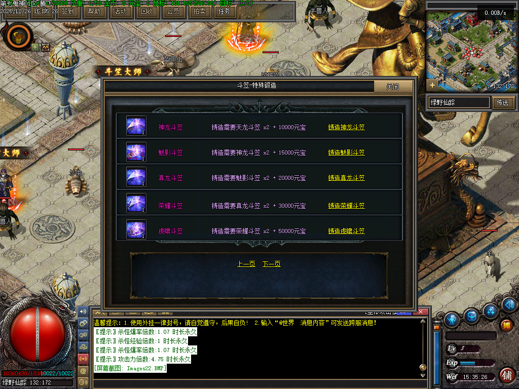 第七鬼神七职业流派暗黑