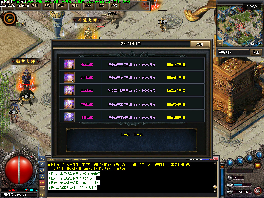 第七鬼神七职业流派暗黑