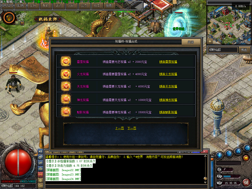 第七鬼神七职业流派暗黑