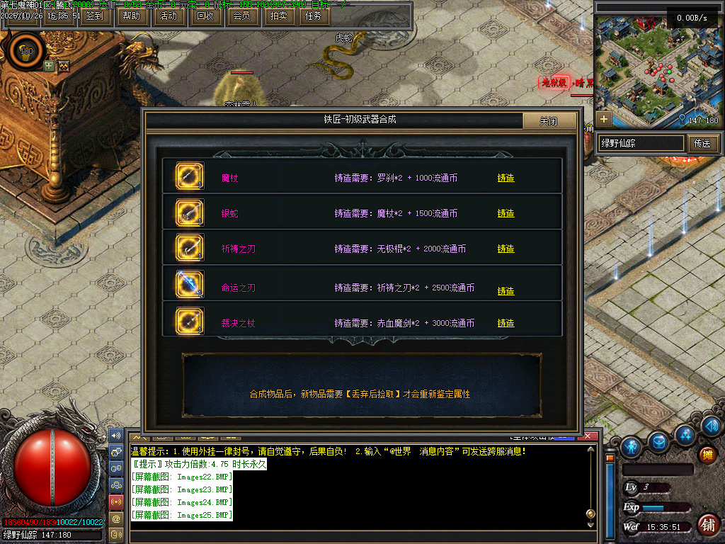 第七鬼神七职业流派暗黑