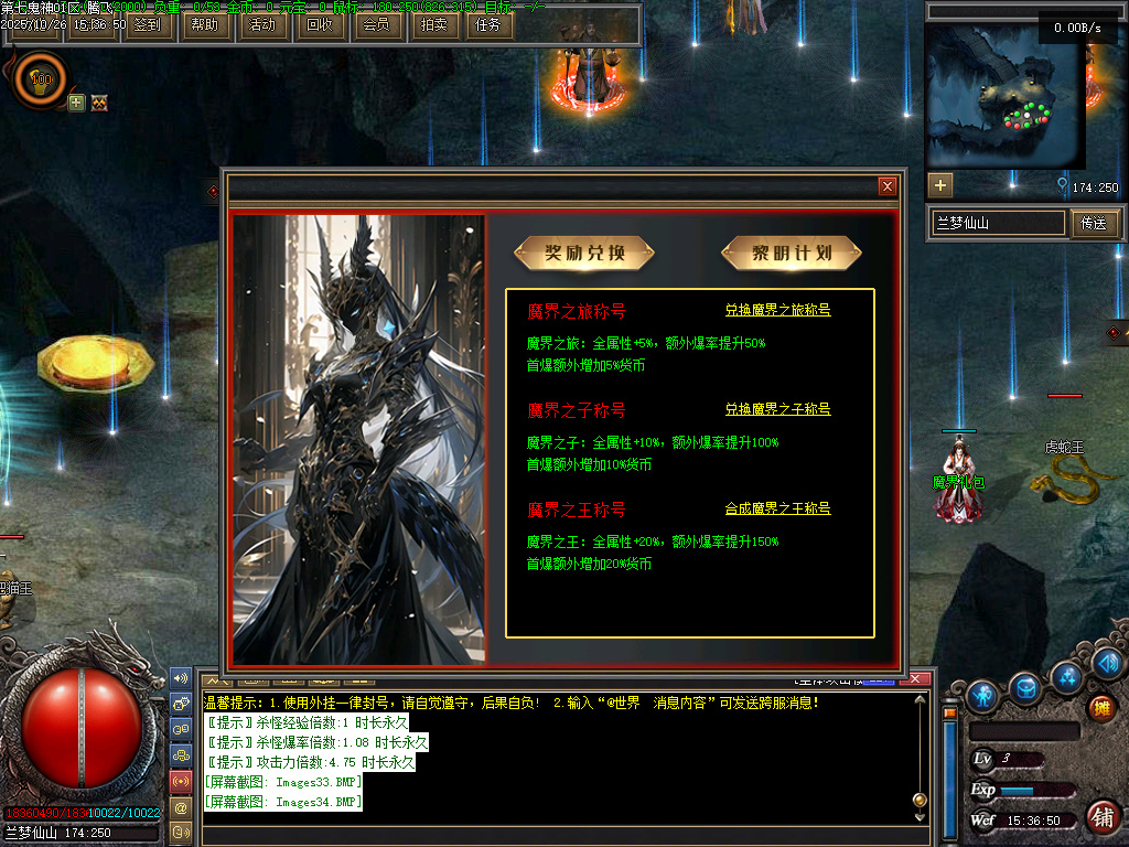 第七鬼神七职业流派暗黑