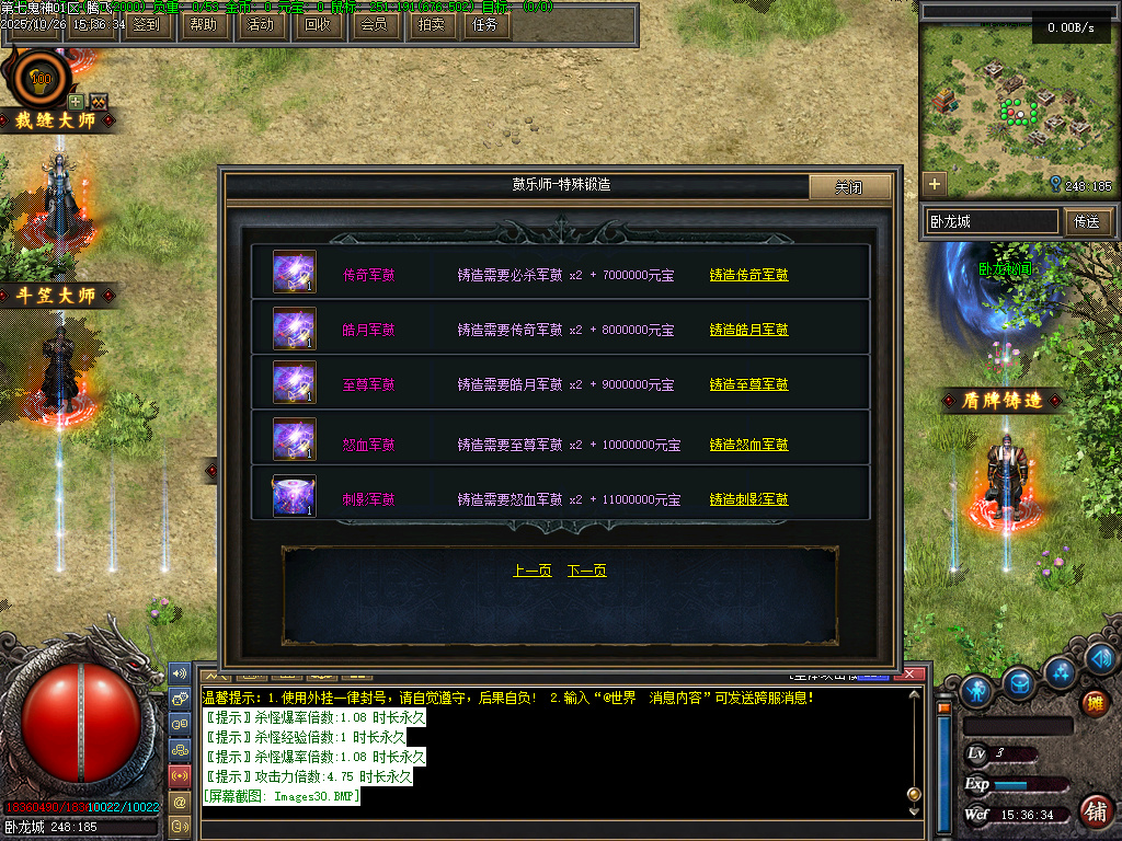 第七鬼神七职业流派暗黑