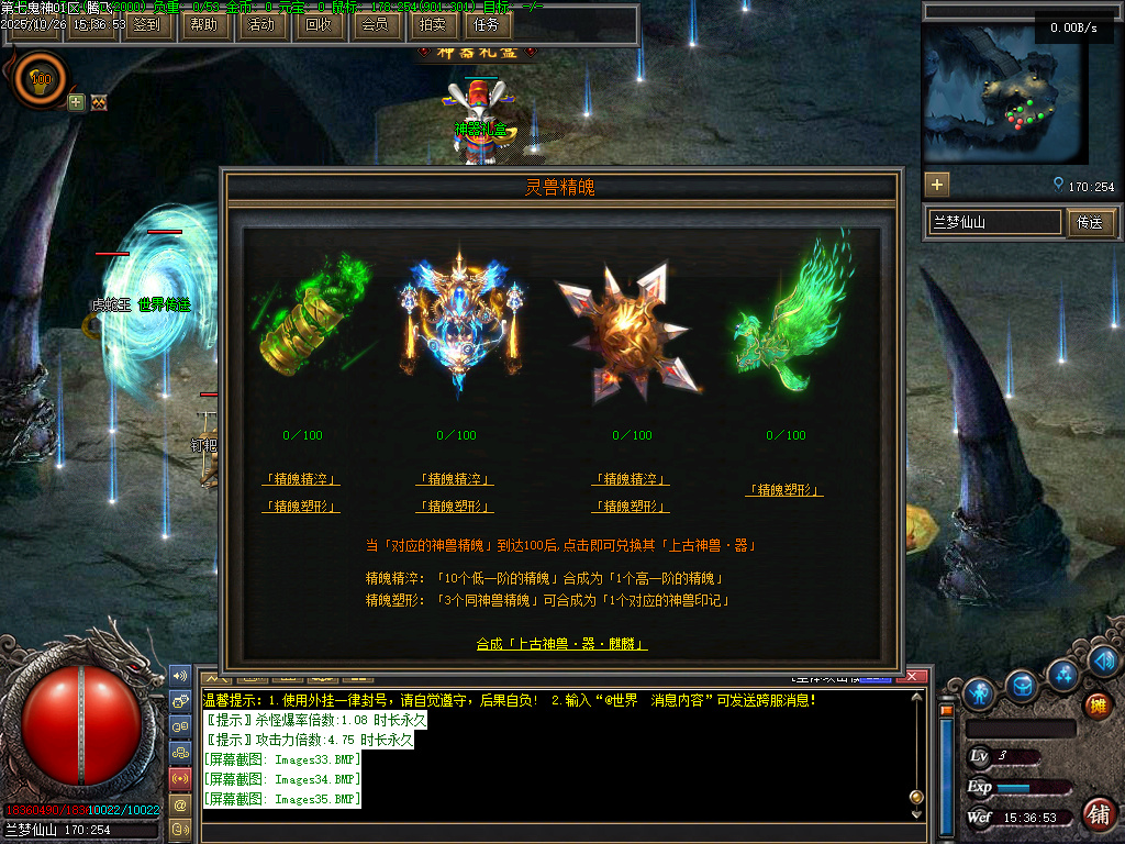 第七鬼神七职业流派暗黑