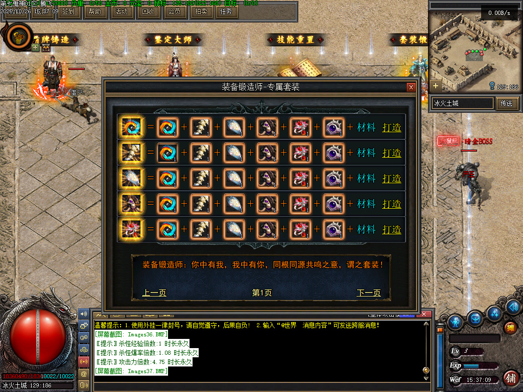 第七鬼神七职业流派暗黑