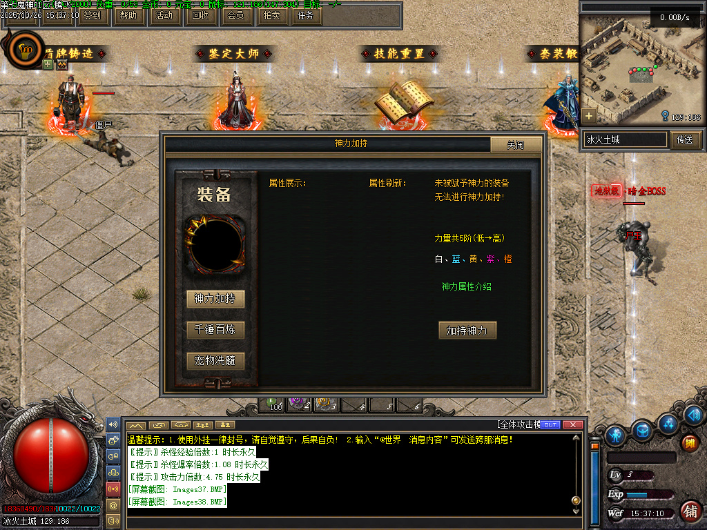 第七鬼神七职业流派暗黑