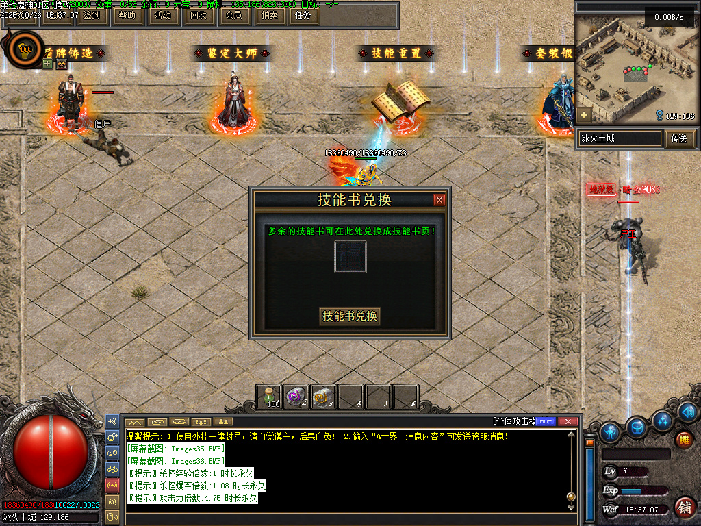 第七鬼神七职业流派暗黑