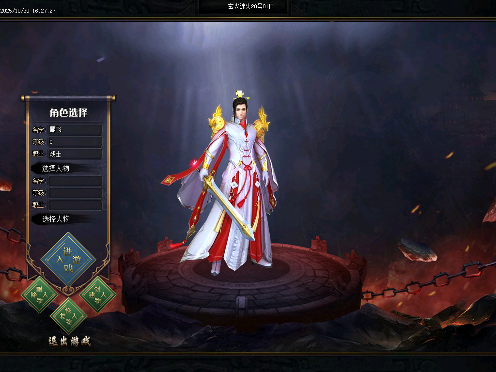 精修开区-玄火迷失之迷失之王无限刀单职业-esp/sd插件