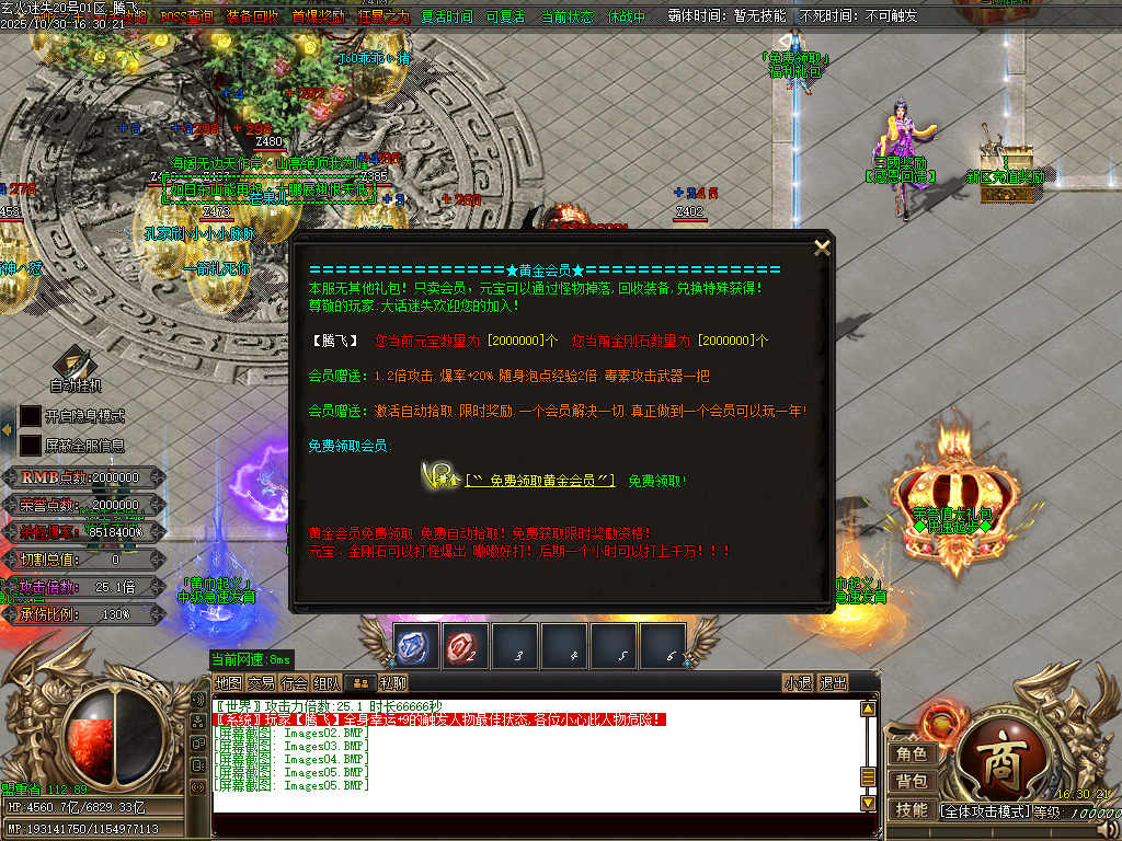 精修开区-玄火迷失之迷失之王无限刀单职业-esp/sd插件