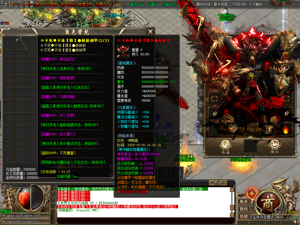 精修开区-玄火迷失之迷失之王无限刀单职业-esp/sd插件