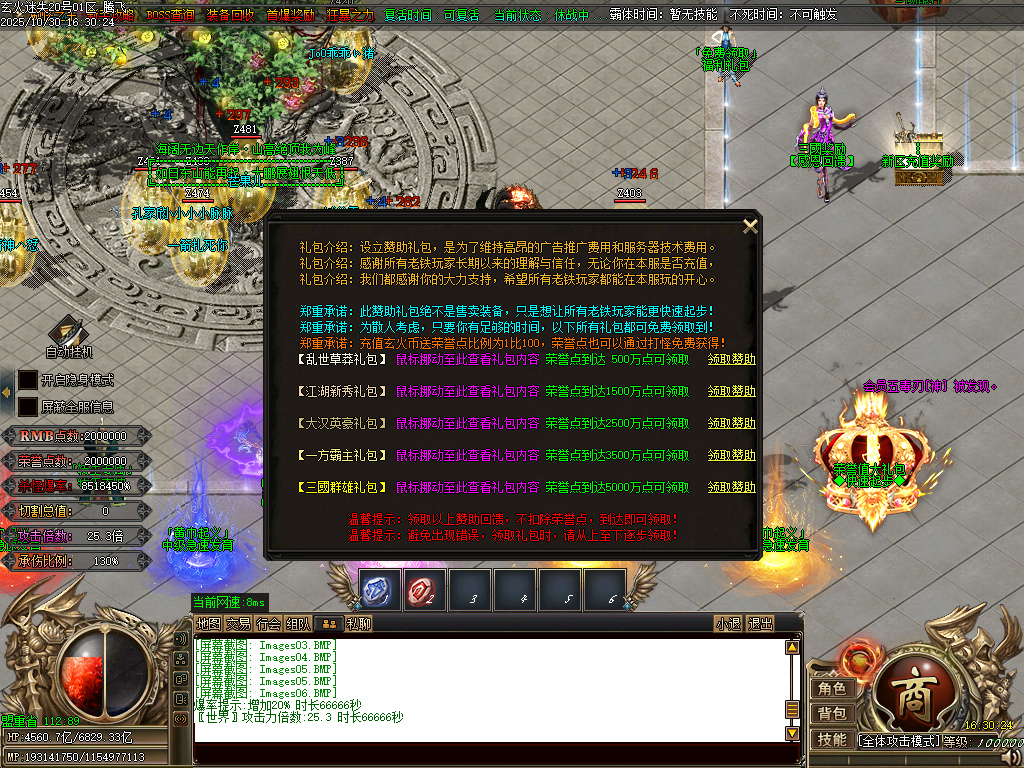 精修开区-玄火迷失之迷失之王无限刀单职业-esp/sd插件