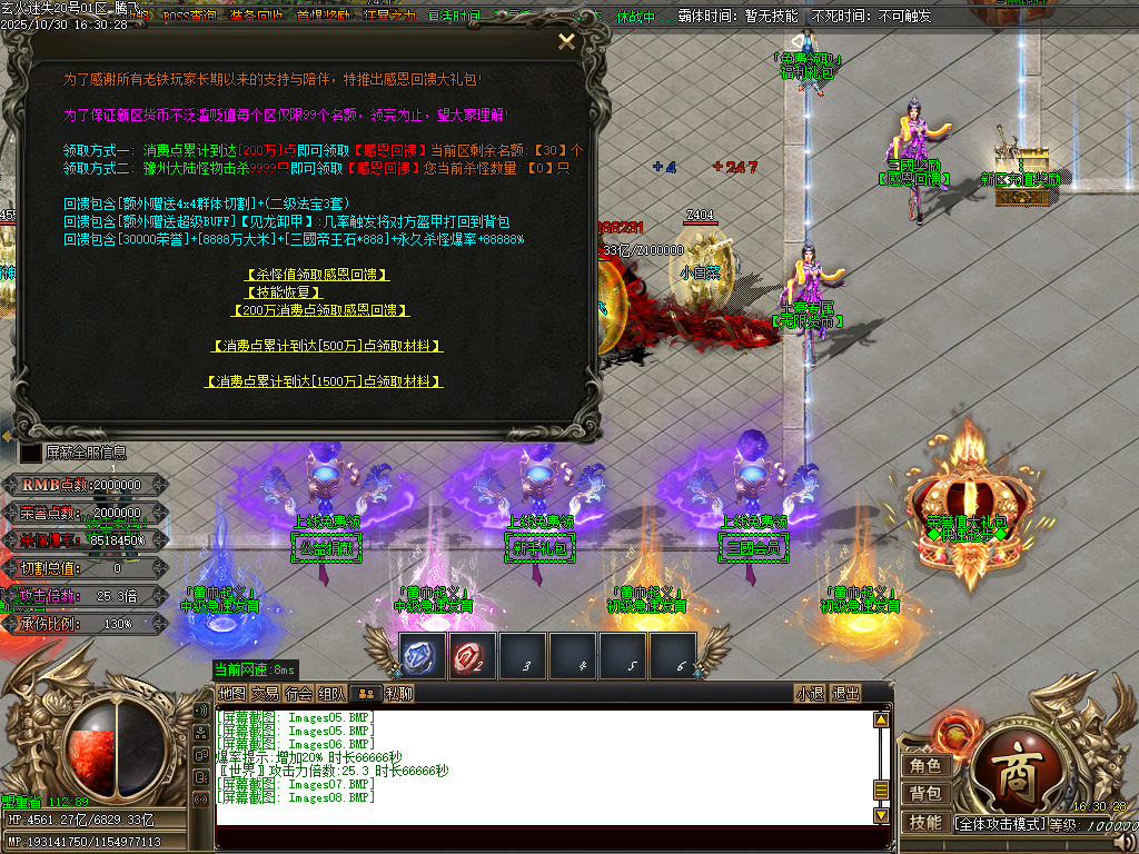 精修开区-玄火迷失之迷失之王无限刀单职业-esp/sd插件