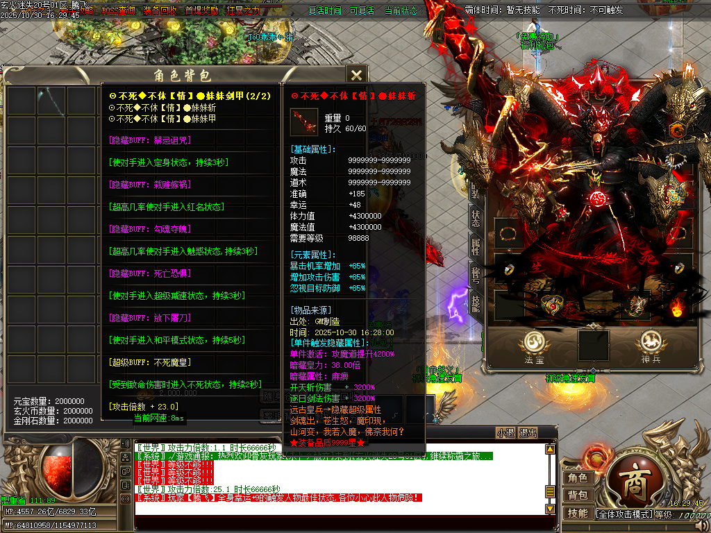 精修开区-玄火迷失之迷失之王无限刀单职业-esp/sd插件