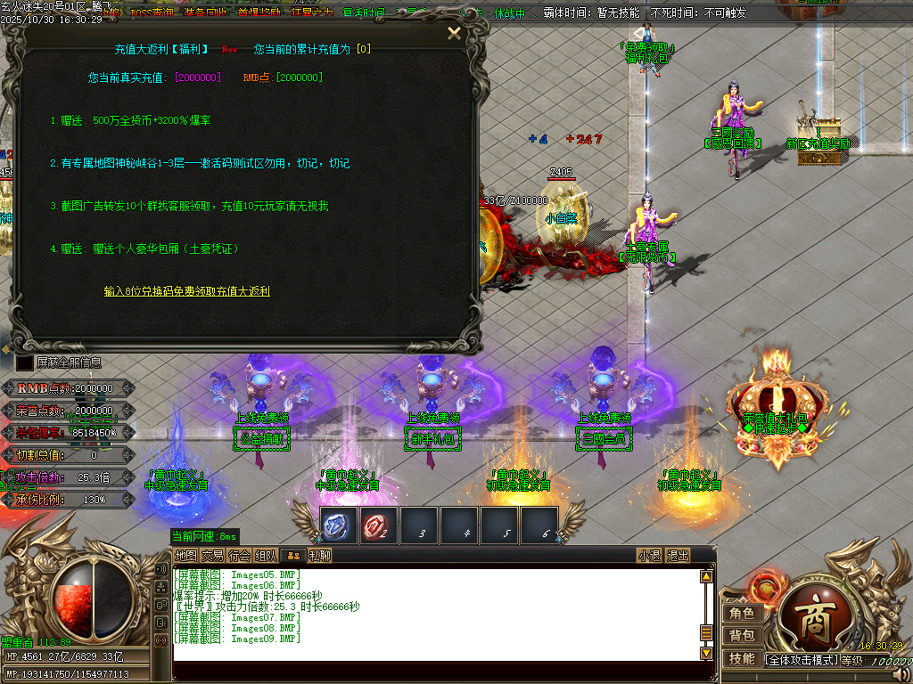 精修开区-玄火迷失之迷失之王无限刀单职业-esp/sd插件