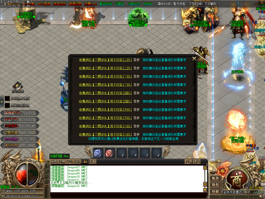 精修开区-玄火迷失之迷失之王无限刀单职业-esp/sd插件