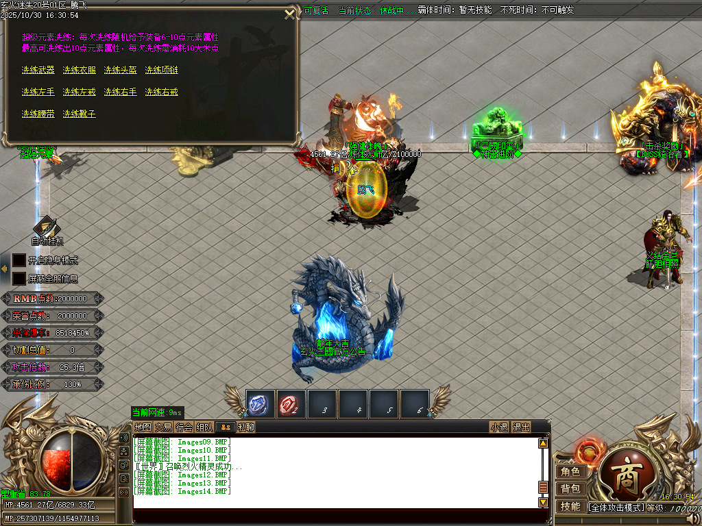 精修开区-玄火迷失之迷失之王无限刀单职业-esp/sd插件