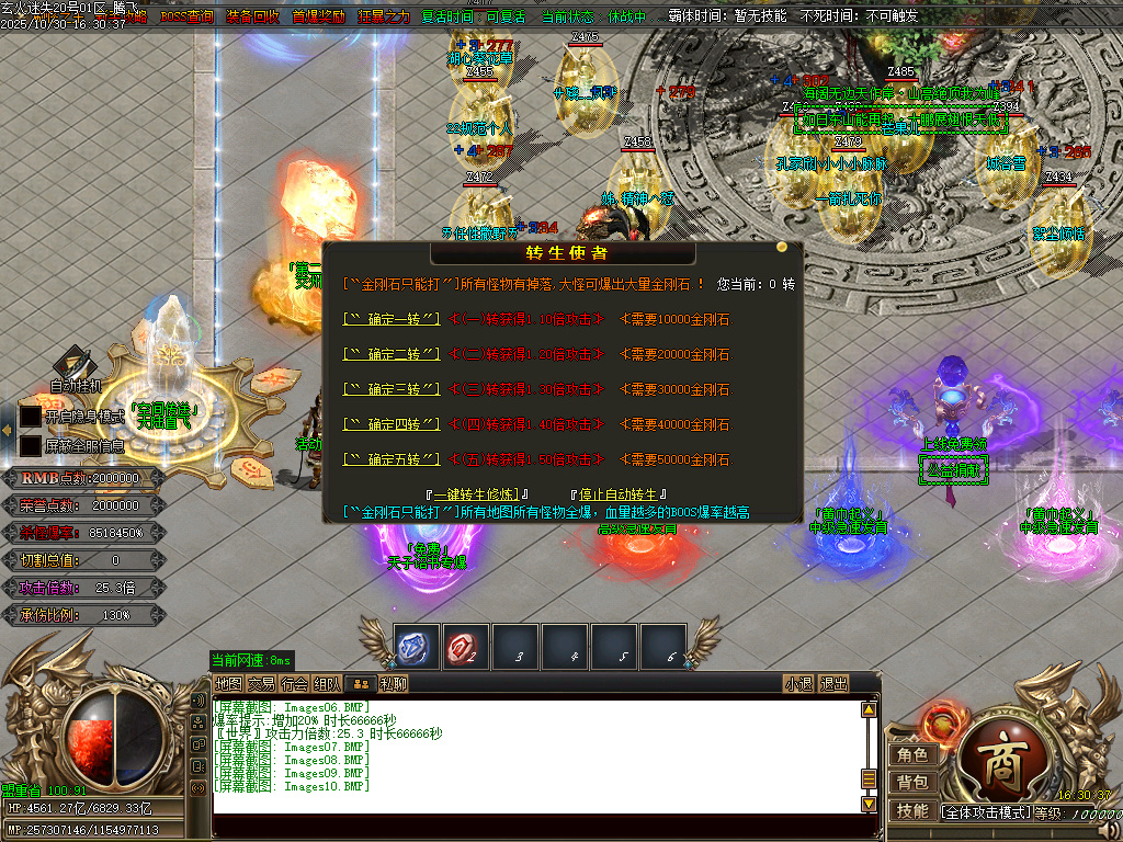 精修开区-玄火迷失之迷失之王无限刀单职业-esp/sd插件