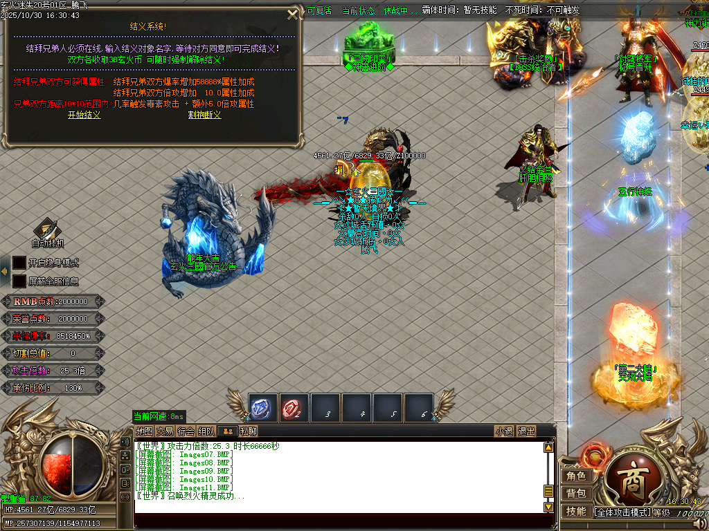 精修开区-玄火迷失之迷失之王无限刀单职业-esp/sd插件