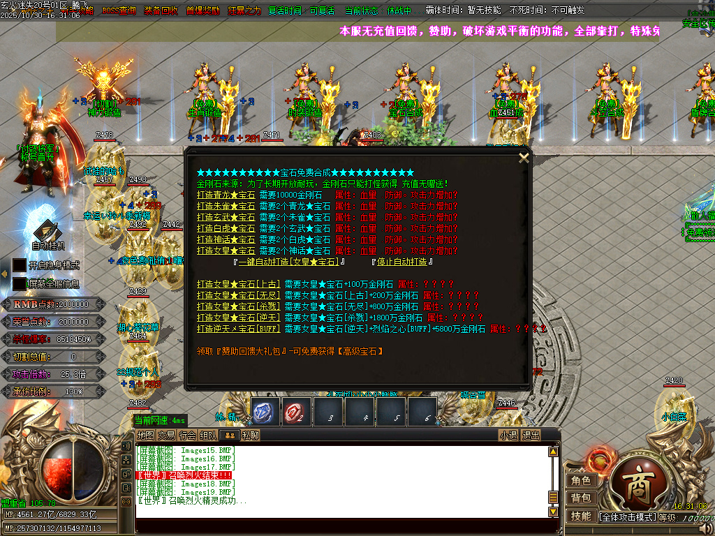 精修开区-玄火迷失之迷失之王无限刀单职业-esp/sd插件