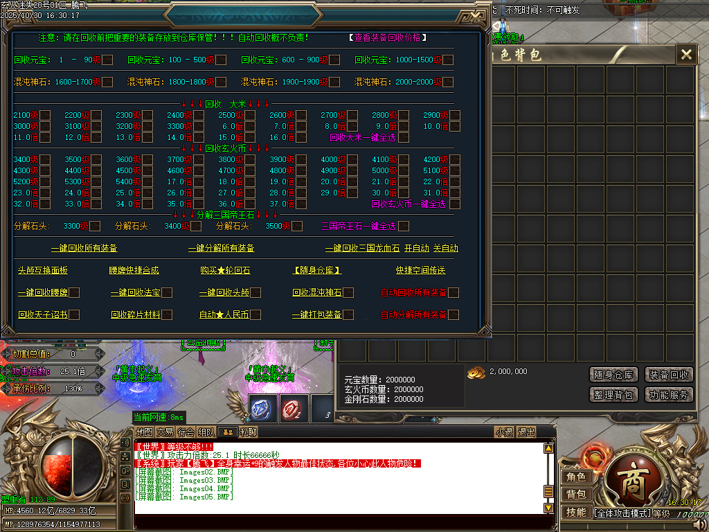 精修开区-玄火迷失之迷失之王无限刀单职业-esp/sd插件