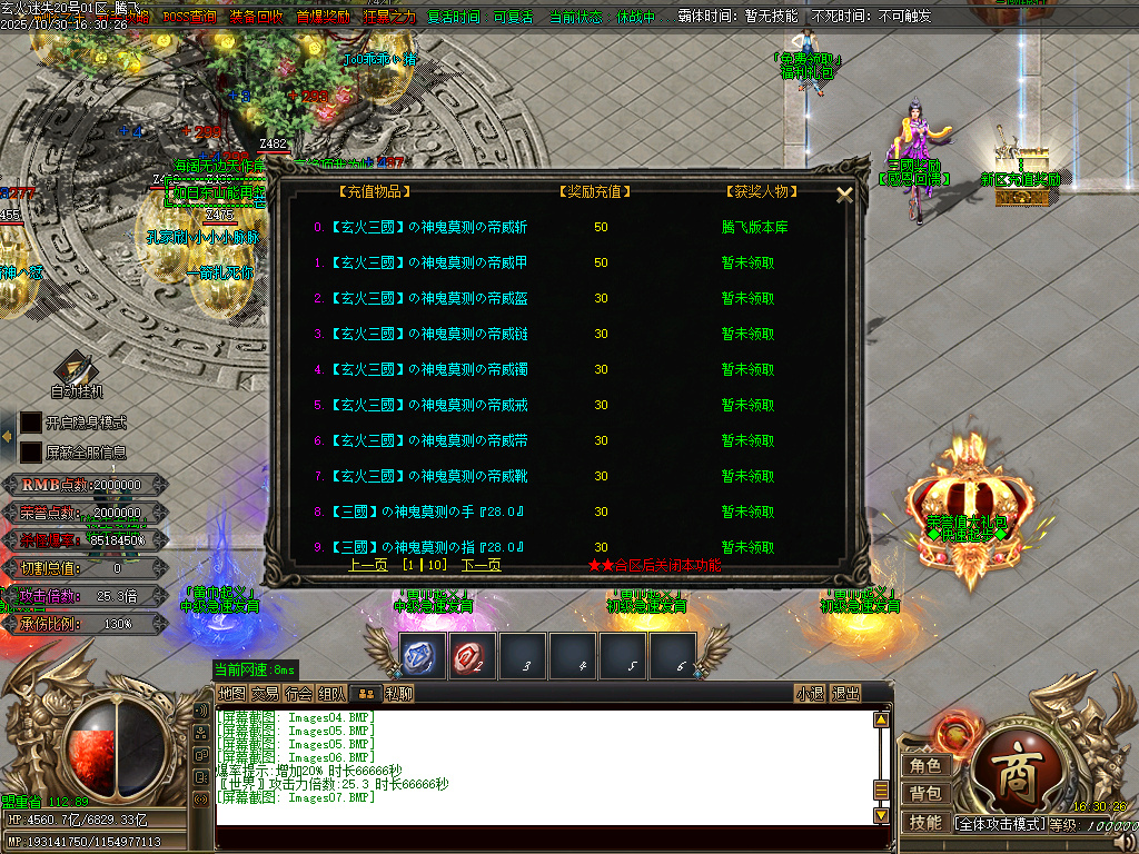 精修开区-玄火迷失之迷失之王无限刀单职业-esp/sd插件