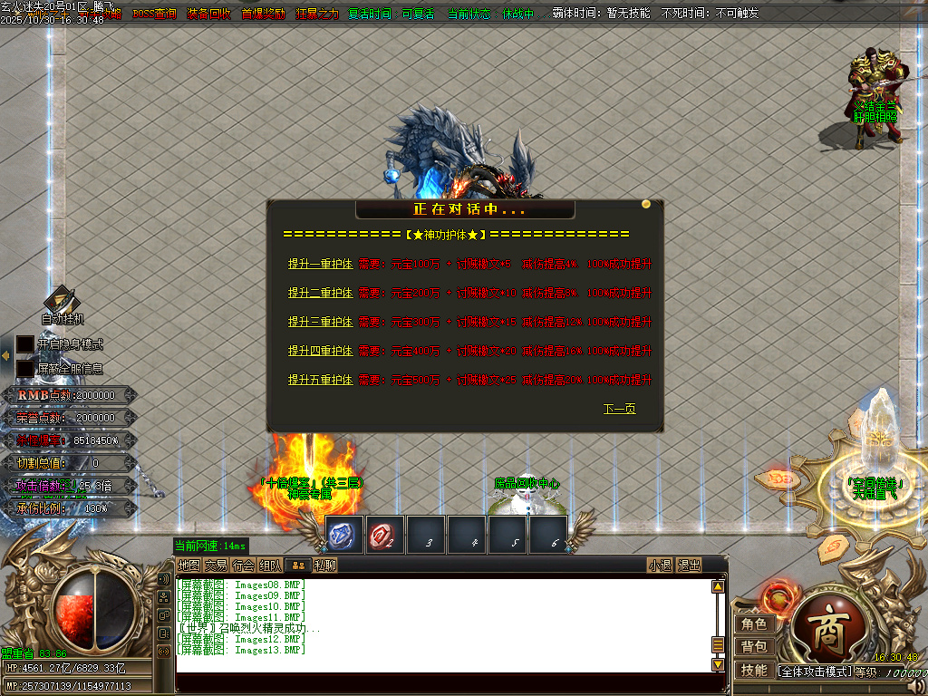 精修开区-玄火迷失之迷失之王无限刀单职业-esp/sd插件