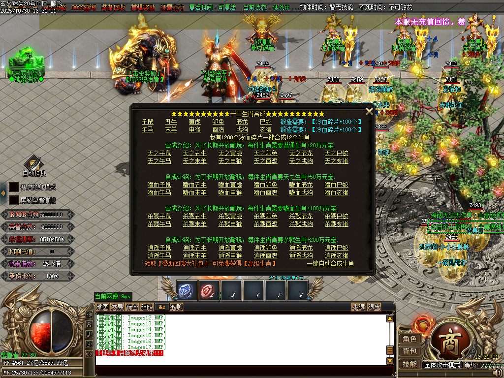 精修开区-玄火迷失之迷失之王无限刀单职业-esp/sd插件