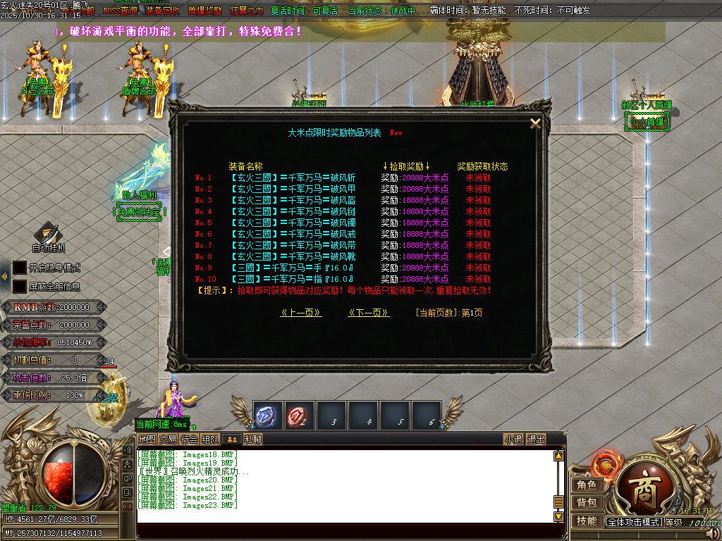 精修开区-玄火迷失之迷失之王无限刀单职业-esp/sd插件