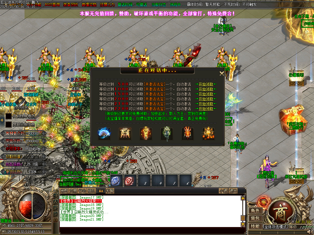 精修开区-玄火迷失之迷失之王无限刀单职业-esp/sd插件