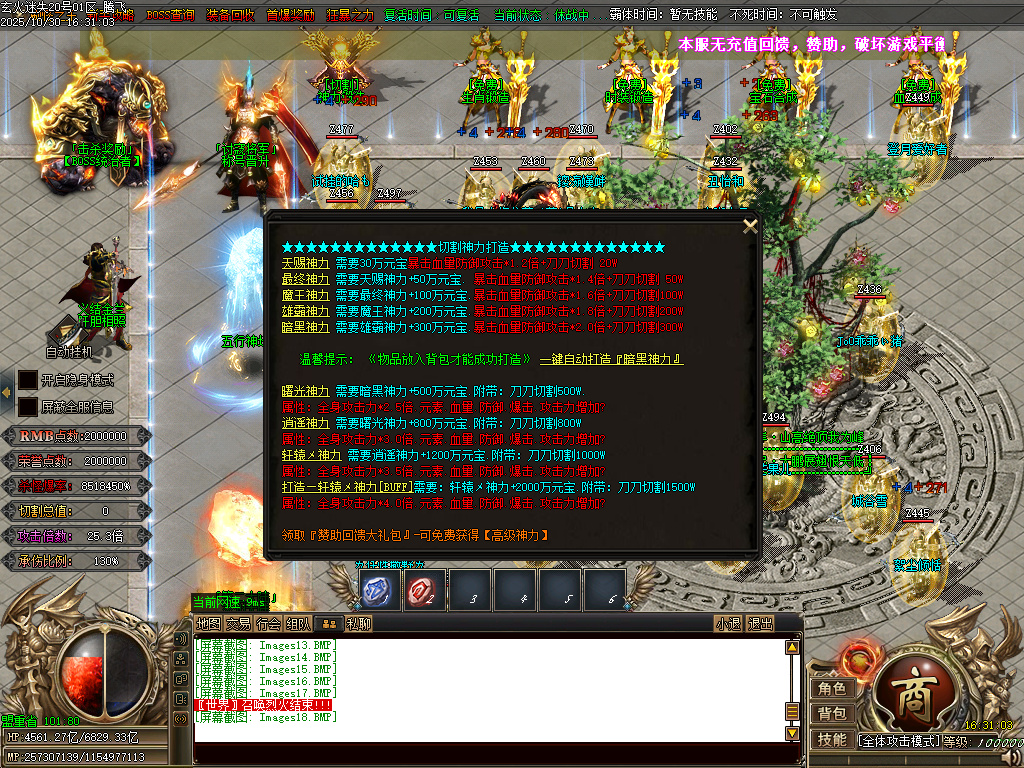 精修开区-玄火迷失之迷失之王无限刀单职业-esp/sd插件