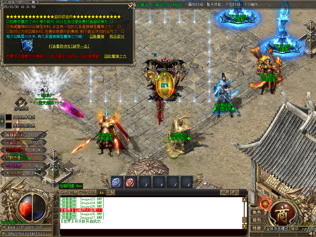 精修开区-玄火迷失之迷失之王无限刀单职业-esp/sd插件