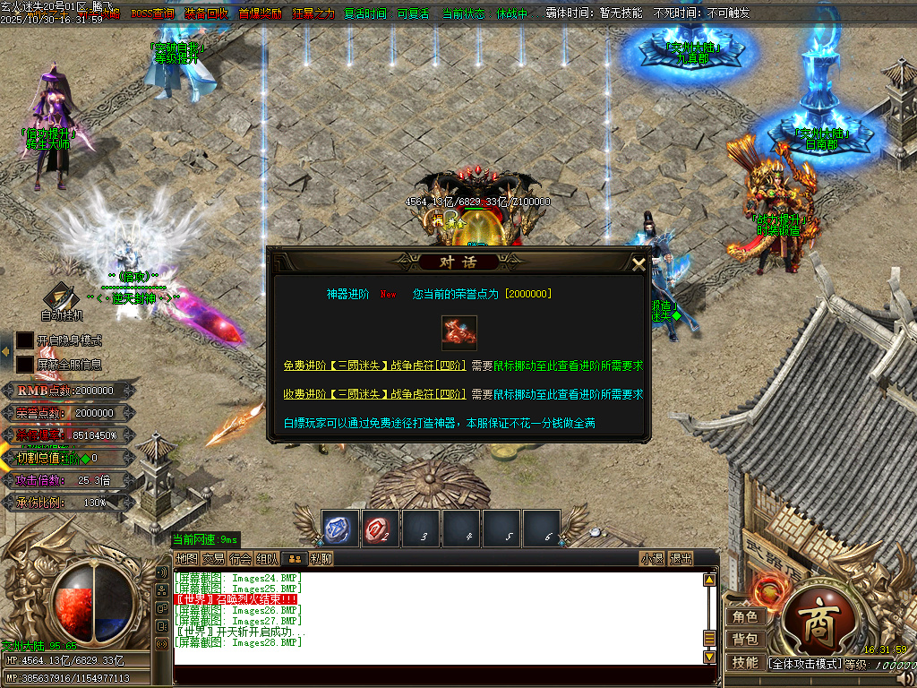 精修开区-玄火迷失之迷失之王无限刀单职业-esp/sd插件