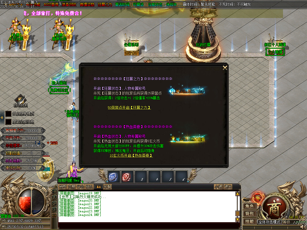 精修开区-玄火迷失之迷失之王无限刀单职业-esp/sd插件