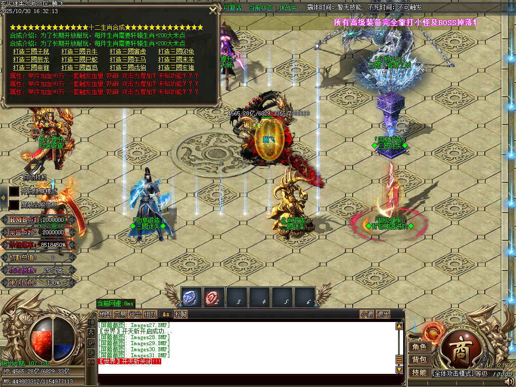 精修开区-玄火迷失之迷失之王无限刀单职业-esp/sd插件