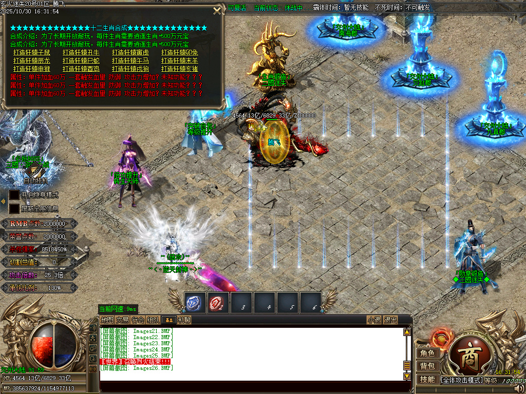 精修开区-玄火迷失之迷失之王无限刀单职业-esp/sd插件